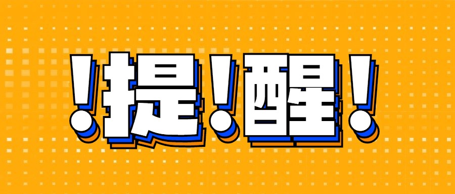 最新通知新闻政务民生资讯公众号首图.jpg